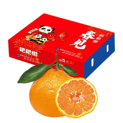 鲜仑 四川春见耙耙柑新鲜橘子丑橘桔子生鲜水果5斤12-16粒净重4.5斤