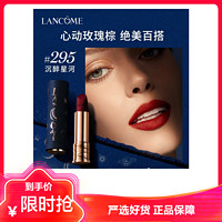 LANCOME 兰蔻 七夕星河限定口红 丝绒雾面哑光唇膏 295#沉醉星河