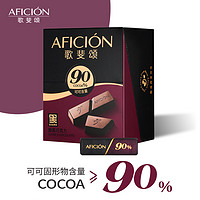 88VIP：AFICIÓN 歌斐颂 黑巧克力90%纯可可脂288g休闲网红零食