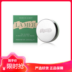 LA MER 海蓝之谜 修护唇霜唇膏9g 淡化唇纹保湿