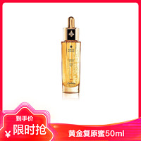 GUERLAIN 娇兰 帝皇蜂姿黄金 修护复原蜜精华 50ml/盒 营养滋润