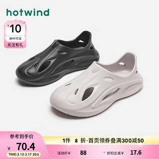 hotwind 热风 2024年夏季男士时尚拖鞋
