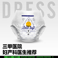 DRESS 吉氏 新倾柔天使拉拉裤敏感肌适用弱酸宝宝超薄婴童超柔秋冬不闷尿不湿 试用装XL1片*8