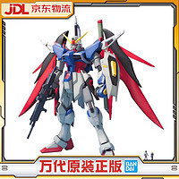 BANDAI 万代 MG 1/100 命运高达SEED DESTINY 带支架 15周岁以上拼装模型