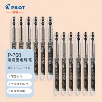 会员专享、PLUS会员：PILOT 百乐 BL-P700 拔帽中性笔 黑色 0.7mm 12支装