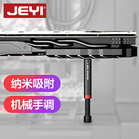 JEYI 佳翼 显卡支撑架 台式电脑独立显卡支架 铝合金材质 纳米自粘脚垫 iBrace-8