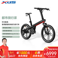 喜德盛（xds）华为智选 喜德盛Ebike都市骑行家助力自行车 赤道红（鸿蒙智联）