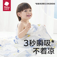 babycare bc babycare儿童浴巾超柔吸水纱布新生宝宝洗澡巾初生婴儿抗菌浴巾 哈沃伊灰蓝 95x95cm