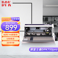 DPK 750pro 82列针式打印机 1+6联24针平推式营改增税控票据快递单打印 750升级款