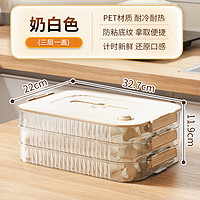 饺子盒冰箱冷冻专用收纳盒家用放水饺馄饨速冻盒食品级冷藏保鲜盒