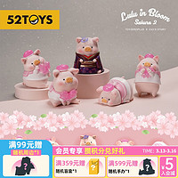 52TOYS 罐头猪LuLu 花见花开系列盲盒礼盒装 （内含6只盲盒）