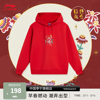 李宁（LI-NING）日进斗金丨抗静电卫衣女24龙年中国文化系列套头连帽上衣 朱砂红-9 M