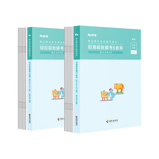 粉笔事业e类模考卷2024职业能力倾向测验和综合应用能力考前模拟题联考医疗卫生类事业单位考试用书 模考套装（职测 综应）