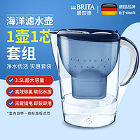 BRITA 碧然德 德国BRITA碧然德滤水壶净水器过滤器厨房用具海洋系列滤芯1壶1芯