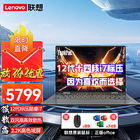 ThinkPad 思考本 联想T14pNeo 12代 i7-12700H 16G内存 1TB固态