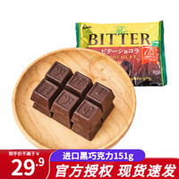 Furuta 富璐达 米国黑巧克力 进口巧克力