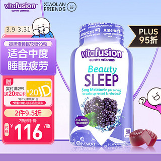 vitafusion L'il Critters 丽贵 褪黑素软糖 90粒