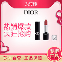 Dior 迪奥 烈艳蓝金唇膏 999#丝绒 3.5g