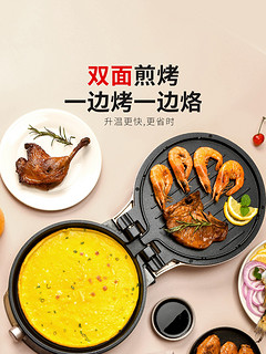 Joyoung 九阳 电饼铛家用双面加热