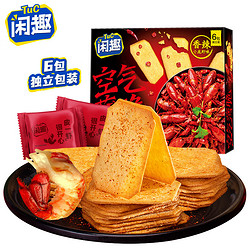 Tuc 闲趣 空气薄脆饼干 咸味饼干零食 香辣小龙虾味 300g