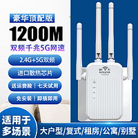 足象 wifi信号放大器增强器网络穿墙王5g无线ap路由器扩展器全屋家用插座