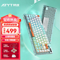 ATYT 梵战 A84 84键 2.4G蓝牙 多模无线机械键盘 水母之鲛 凯华水母轴 RGB