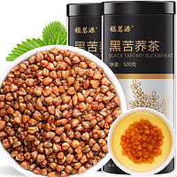 福茗源 养生茶 黑苦荞茶500g 四川大凉山黑珍珠全胚芽荞麦茶苦荞花茶罐装