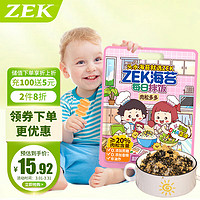 ZEK 每日拌饭海苔 肉松味芝麻海苔碎饭团 零食即食 10小包 100g