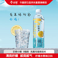 今麦郎 芒顿小镇柠檬水果味饮料500ml*24瓶0脂肪 新旧包装随机发