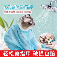 一人二宠 洗猫袋猫咪洗澡防抓咬神器宠物剪指甲固定猫包袋猫咪清洁用品大全