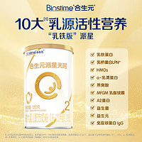 BIOSTIME 合生元 乳铁版派星天呵新生婴儿2段120g乳桥+乳铁蛋白