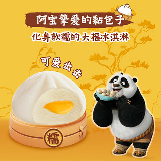 WALL'S 和路雪 功夫熊猫冰包子大福厚乳奶黄口味冰淇淋 55g*1支