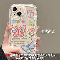 菲天 适用于苹果手机壳iPhone全系列手机壳 奶油纹蝴蝶透明壳奶油壳 iPhone12Pro