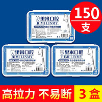 里米 经典牙线超细牙线棒家庭装成人剔牙线安全牙签 50支/盒X3