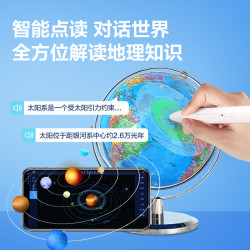 北斗 点读地球仪智能语音AR地球仪家用3d立体悬浮儿童幼儿启蒙