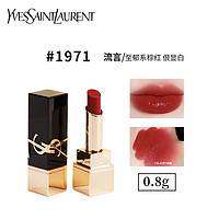 YVES SAINT LAURENT YSL）黑金管口红1971#玫瑰棕红0.8g 中小样，介意慎拍 易上色唇膏