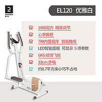 DECATHLON 迪卡侬 DOMYOS EL120 椭圆机 8607538