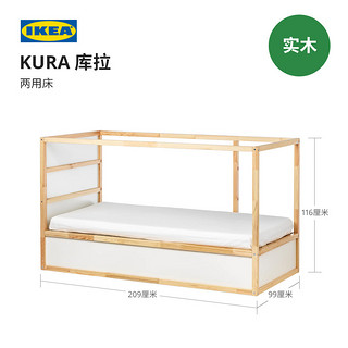 IKEA 宜家 KURA库拉两用床90x200白色松木简约现代北欧风实用舒适