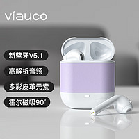 泛歌 viauco Air 3真无线蓝牙耳机女生款可爱迷你半入耳式耳机降噪隐形适用于苹果安卓小米手机萝莉 紫色