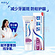 SENSODYNE 舒适达 基础护理系列 牙龈护理牙膏 100g