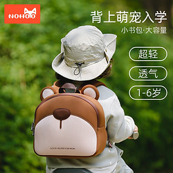NOHOO 諾狐 幼兒園書包男童女孩1-6歲兒童背包外出旅游可愛卡通包包超輕減負