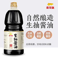 金龙鱼 生抽酱油1.8L 生抽酱油1.8L*1瓶