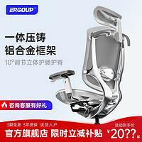 ERGOUP 有谱 致炫 靠背椅电竞椅办公椅椅子智能舒适网布电脑椅科技感椅