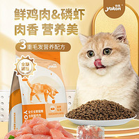 yoken 怡亲 金装养护系列全价全期猫粮5kg