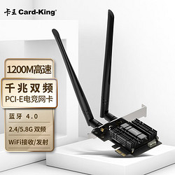 Card-King 卡王 魅影系列 PCI-E无线网卡