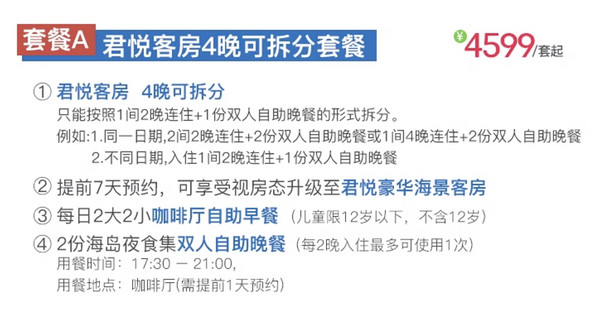 大上新!精选10款飞猪321春促超级宝贝开售