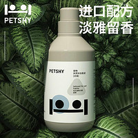 petshy 狗狗沐浴露宠物洗澡沐浴液杀螨除臭泰迪金毛香波清洁去味滋养皮毛