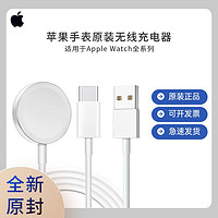 Apple 苹果 原装 AppleWatch USB-A连接线 0.3米磁吸快速