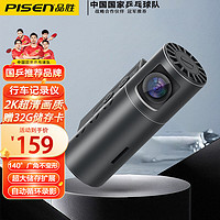 PISEN 品胜 AI行车记录仪E900P2K超清星光夜视超大广角智能语音声控高清录像