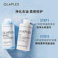 Olaplex 欧拉裴4C深层净油洗发水5号修护护发素洗护套装250ml*2